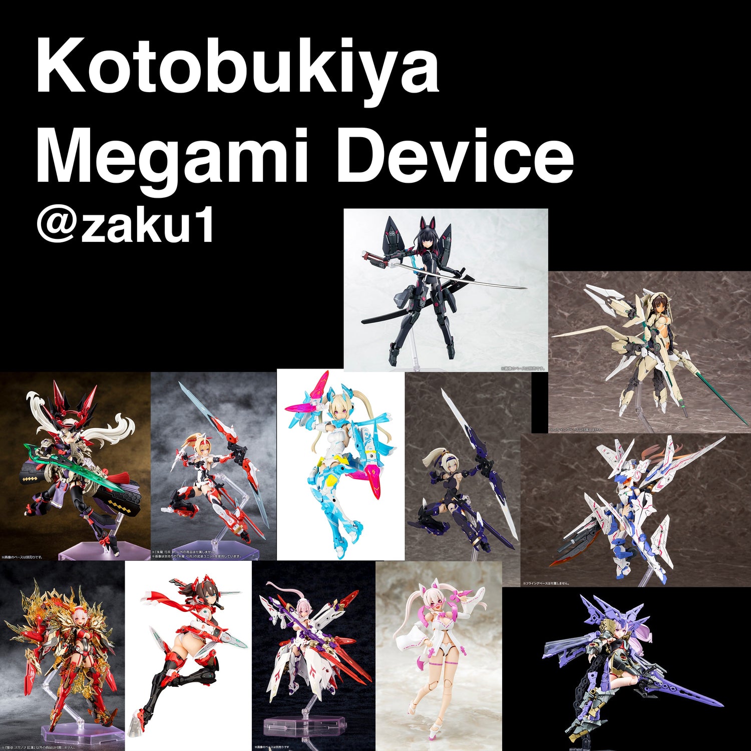 Kotobukiya