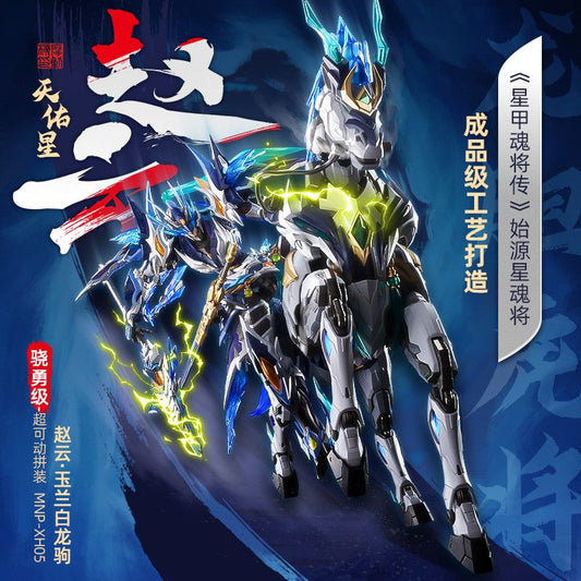 [Pre-order] Zhao Yun | Motor Nuclear