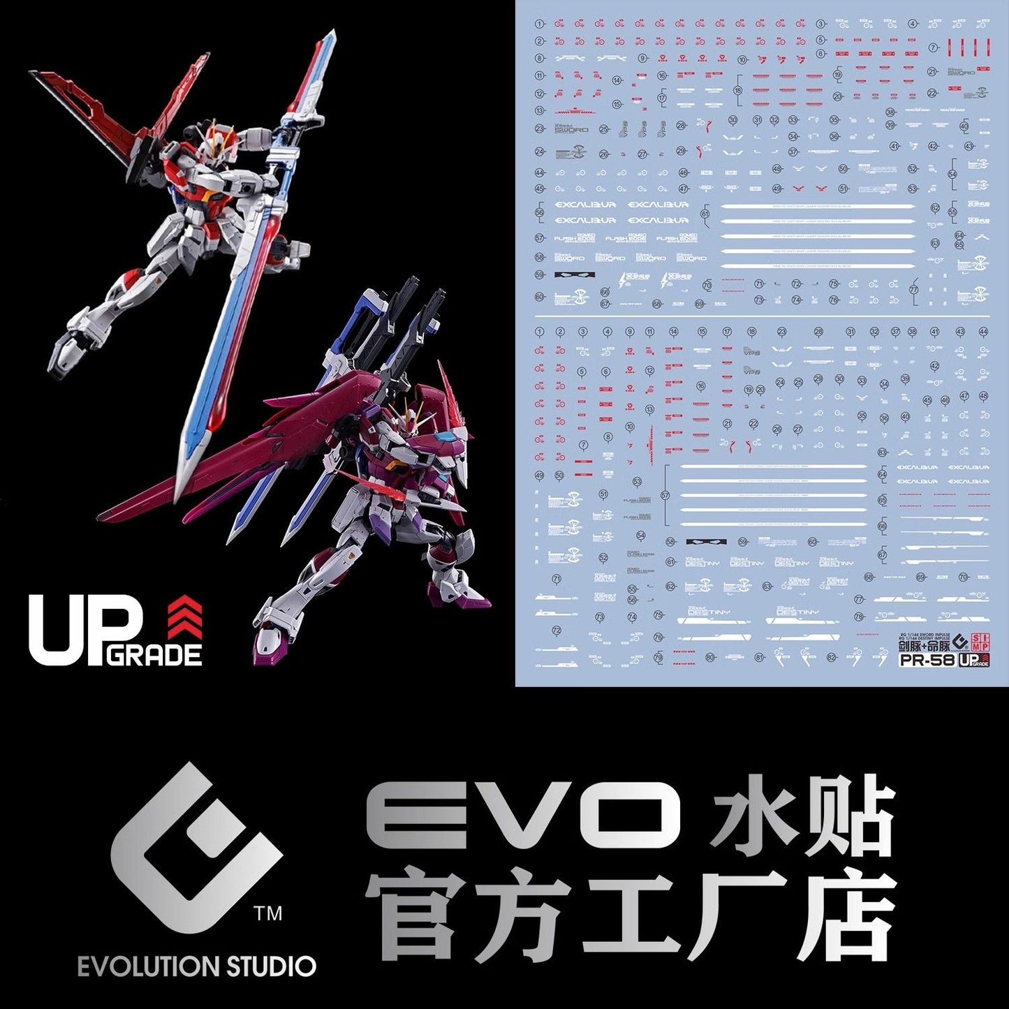 [Back-order, Oct'25] EVO waterslide | RG Destiny Impulse + Sword Impulse 2-in-1