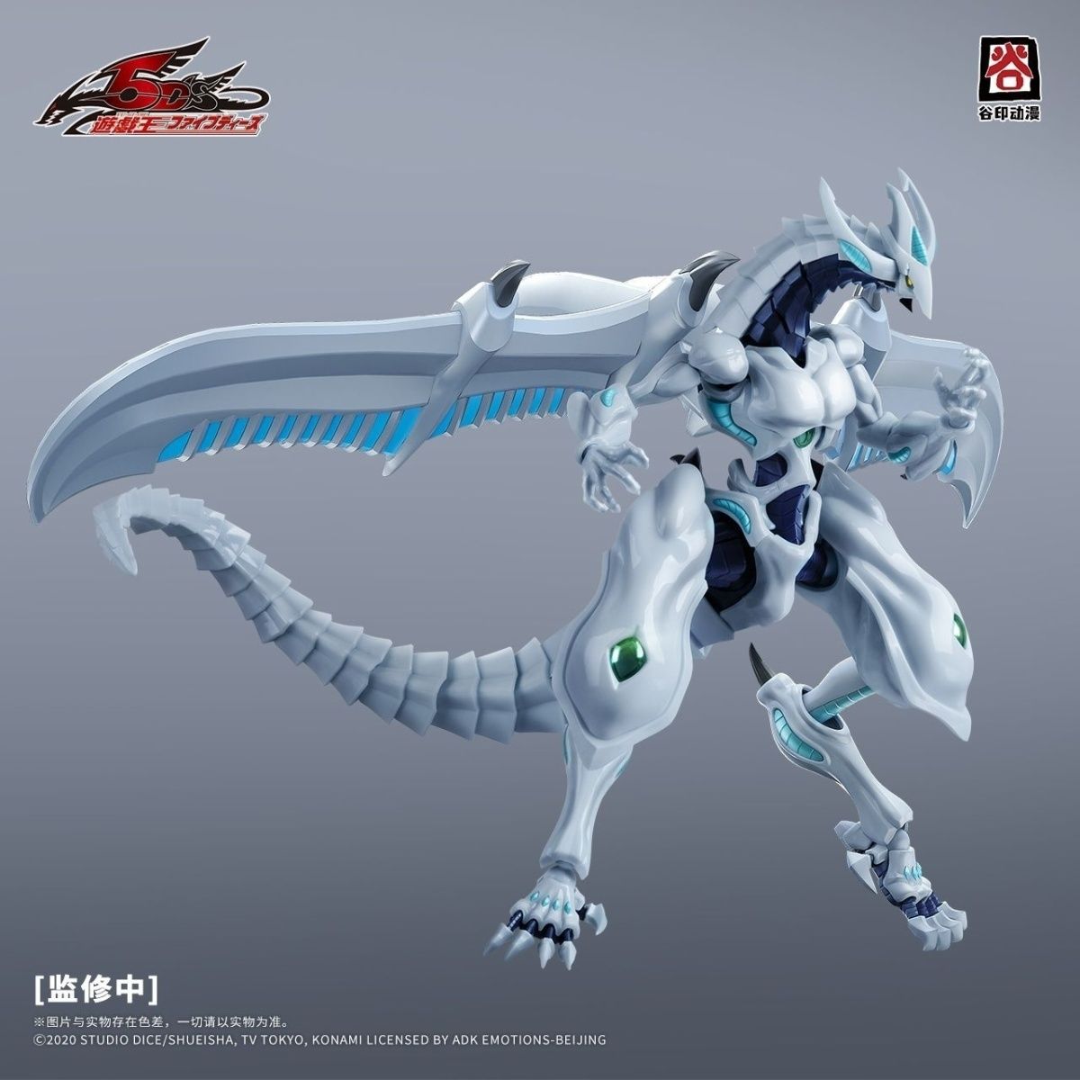 [Pre-sale, Q2-3'26] Yu-Gi-Oh! 5D's Shooting Star Dragon Model Kit
