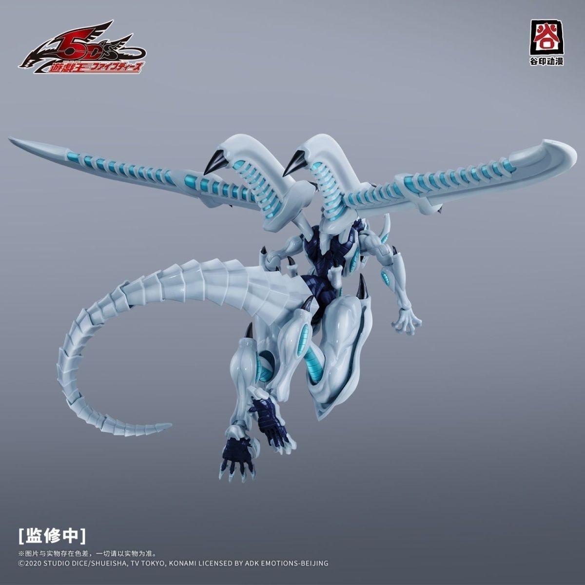 [Pre-sale, Q2-3'26] Yu-Gi-Oh! 5D's Shooting Star Dragon Model Kit
