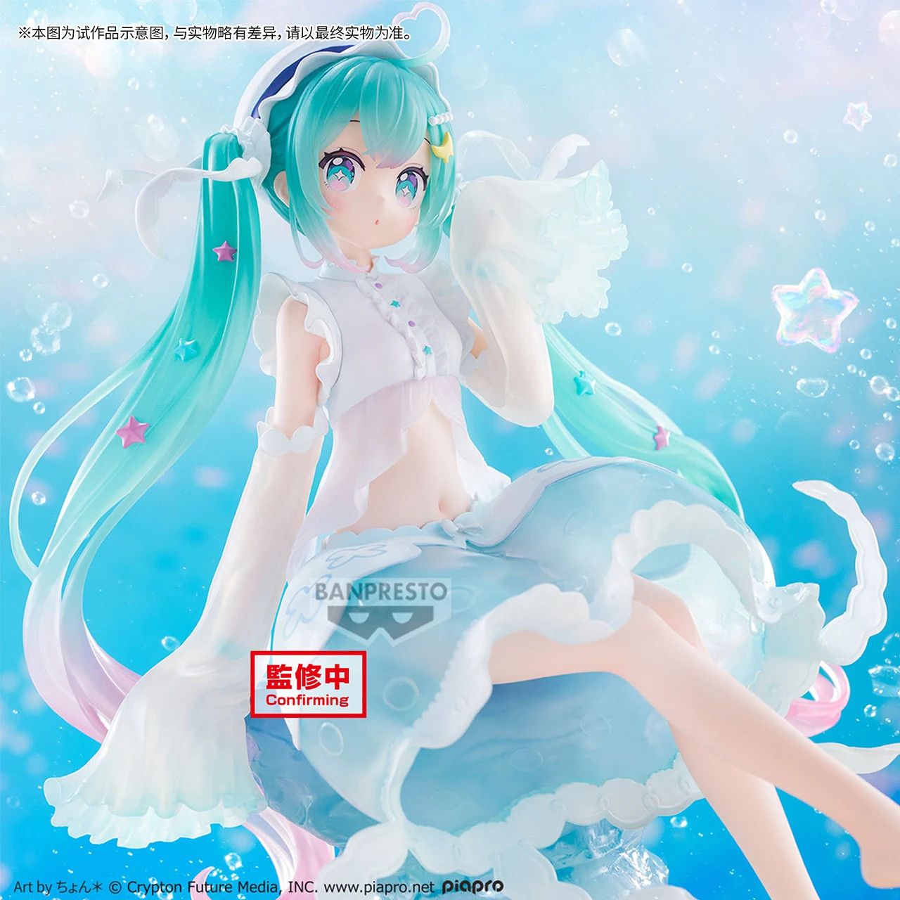 [Pre-sale, Sept'26] Banpresto Evolve Clearluxe Hatsune Miku Jellyfish Prize Figure