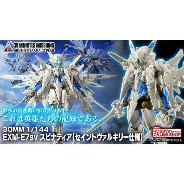 [Pre-order] P-Bandai 30MM EXM-E7sv Spinatia Saint Valkyrie Custom
