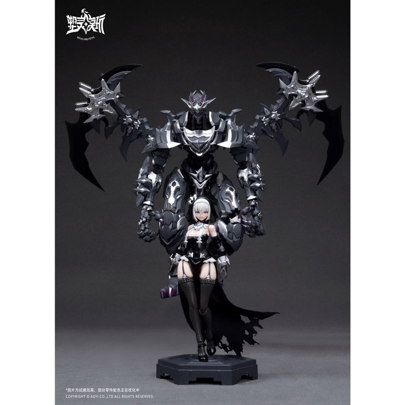 [Pre-sale, Q3'26] Aoduo Lifeform: Dragon Heart Series - The Sin of Dark Moon, Black Moon Lilithia, Sin Statue Gorde | Soulingtoys