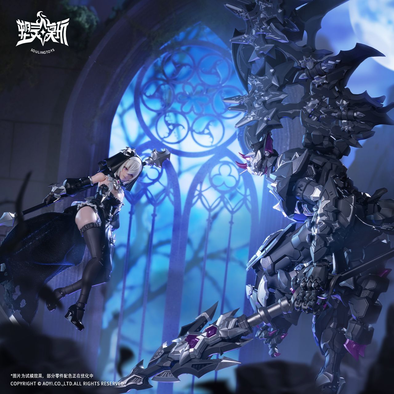 [Pre-sale, Q3'26] Aoduo Lifeform: Dragon Heart Series - The Sin of Dark Moon, Black Moon Lilithia, Sin Statue Gorde | Soulingtoys