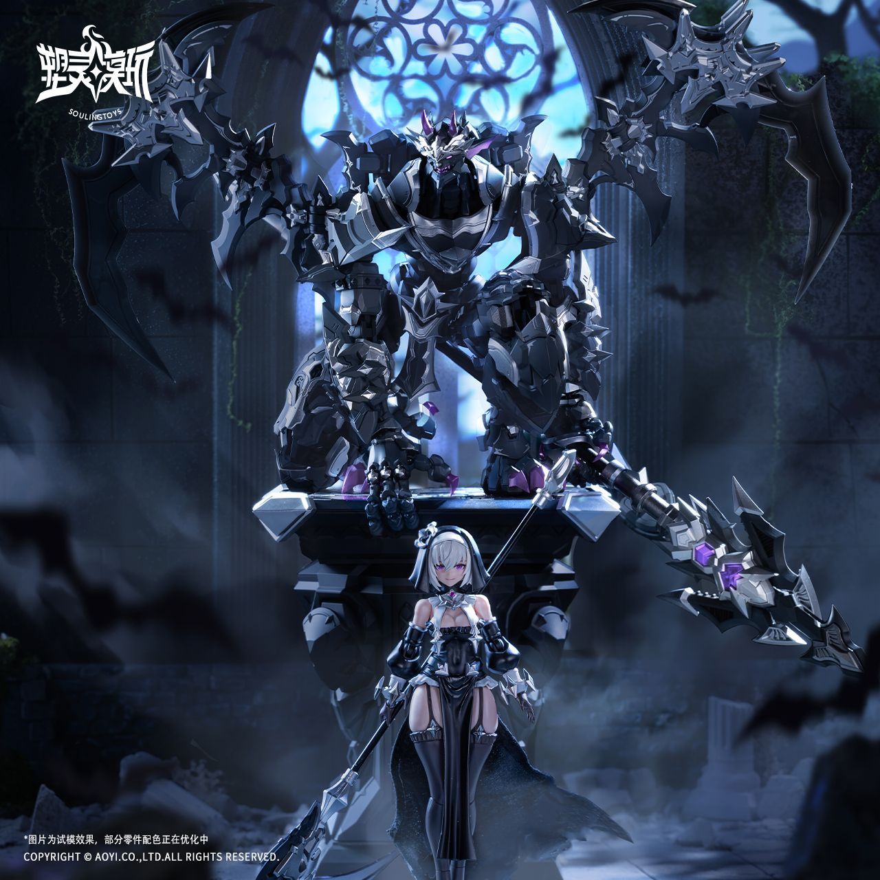 [Pre-sale, Q3'26] Aoduo Lifeform: Dragon Heart Series - The Sin of Dark Moon, Black Moon Lilithia, Sin Statue Gorde | Soulingtoys