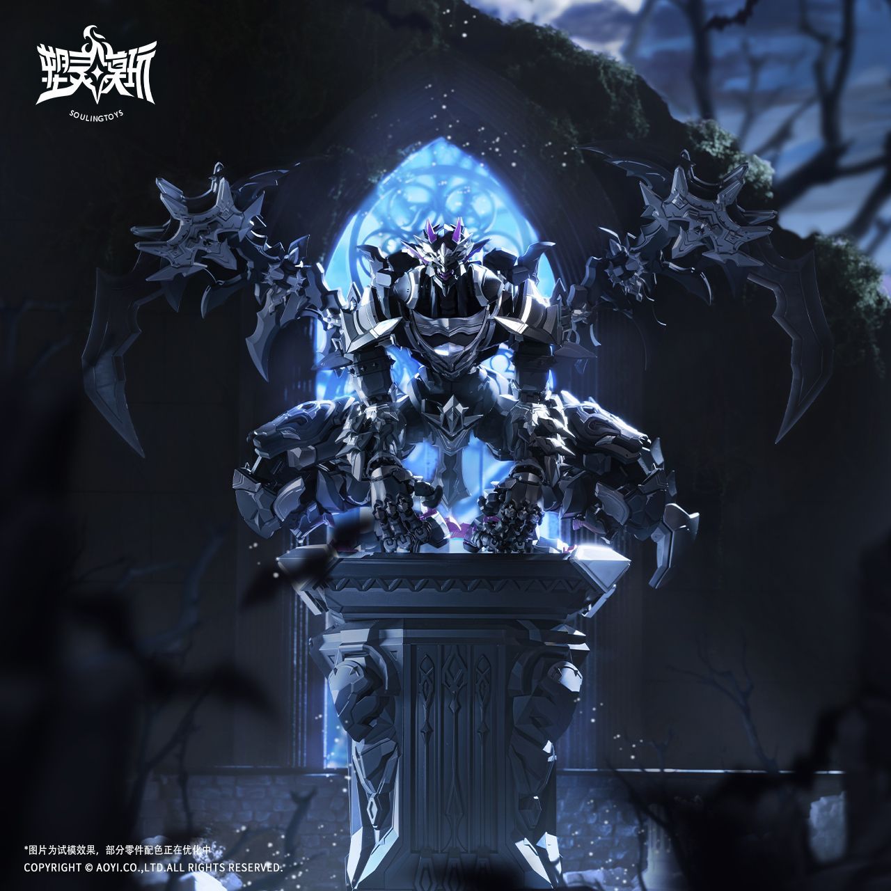 [Pre-sale, Q3'26] Aoduo Lifeform: Dragon Heart Series - The Sin of Dark Moon, Black Moon Lilithia, Sin Statue Gorde | Soulingtoys