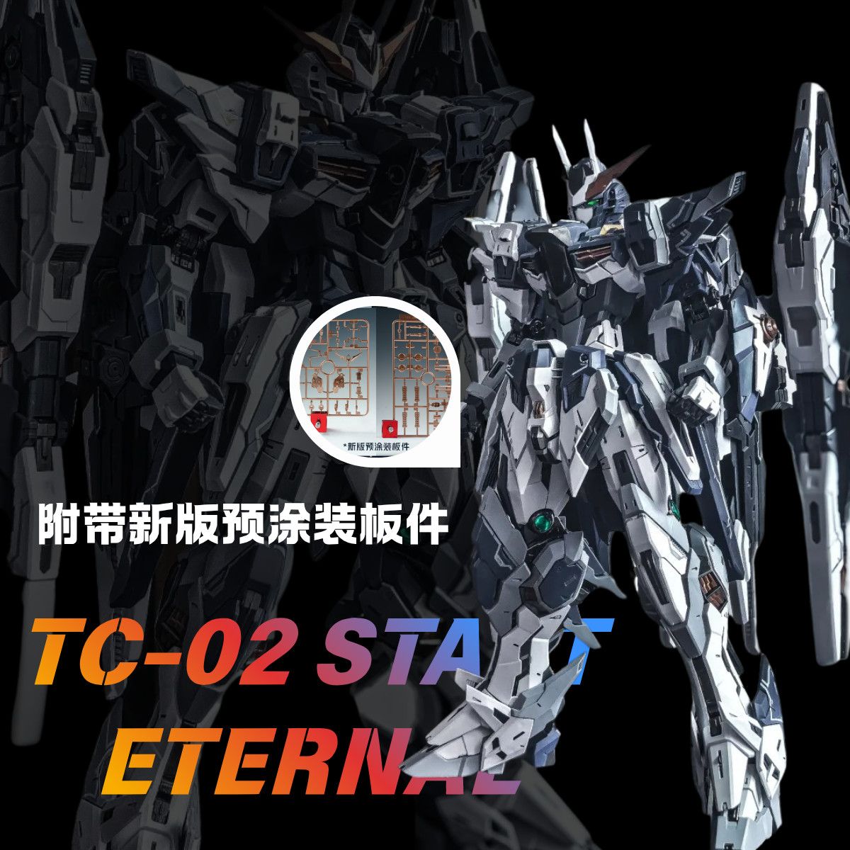 [Pre-order] TC-02 Star Eternal 1/100 Scale Metal Frame Model Kit