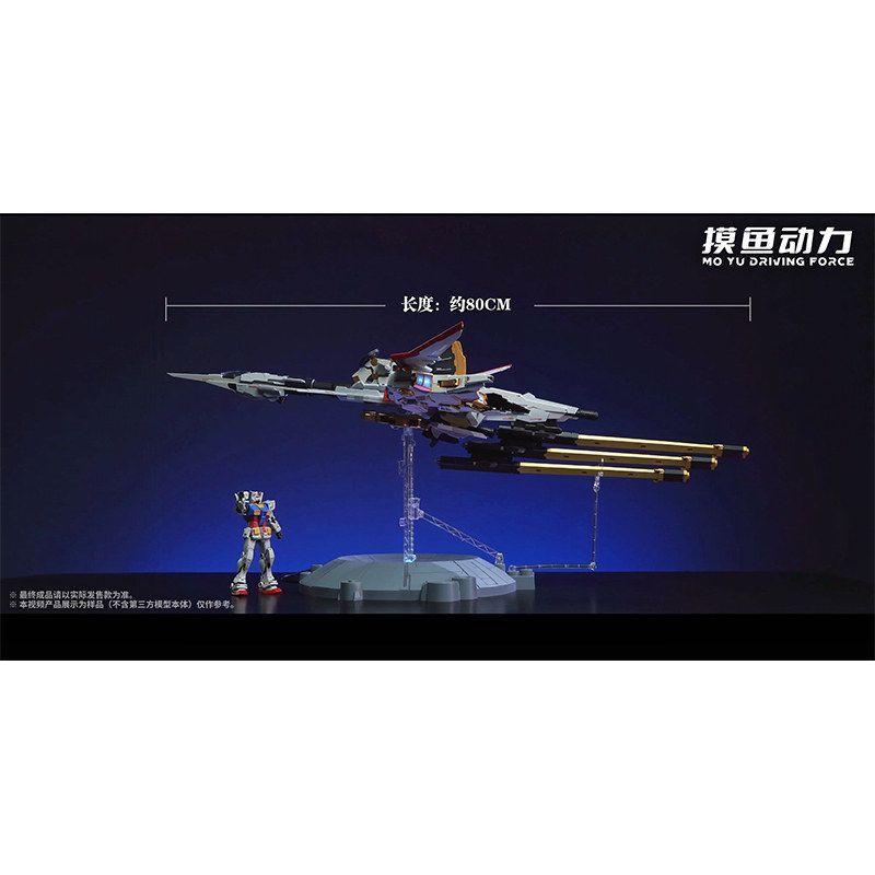 [Pre-sale, Q3'26] Mo Yu Driving Force 1/100 Extraordinary (Zeus Silhouette)