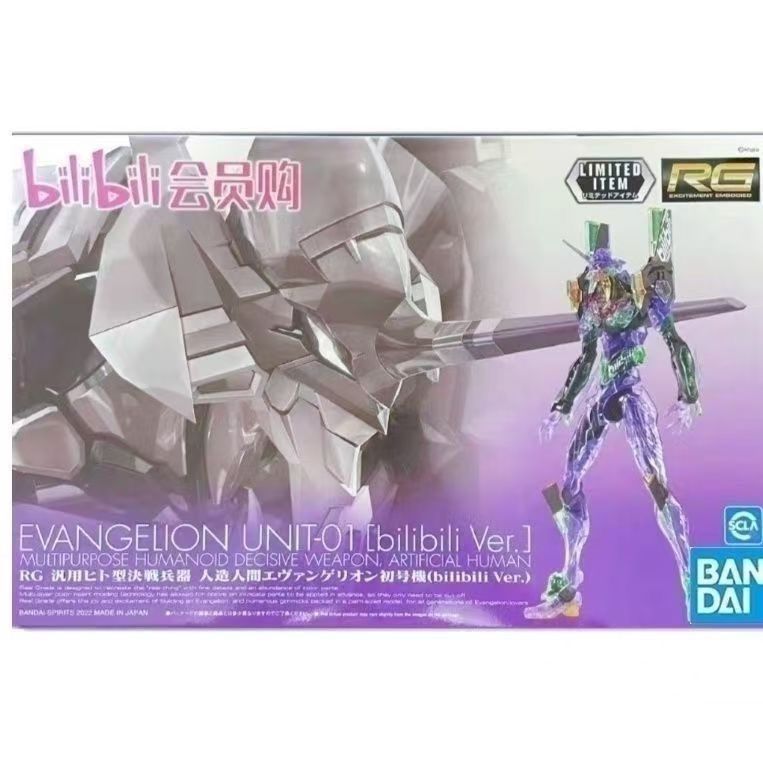 [Pre-order] RG Evangelion Unit-01 [Bilibili Ver.] Limited Item Model Kit