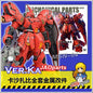 [Pre-order] MG Sazabi ver.ka JAOPARTS MSN-04 Metal Modification Parts Kit