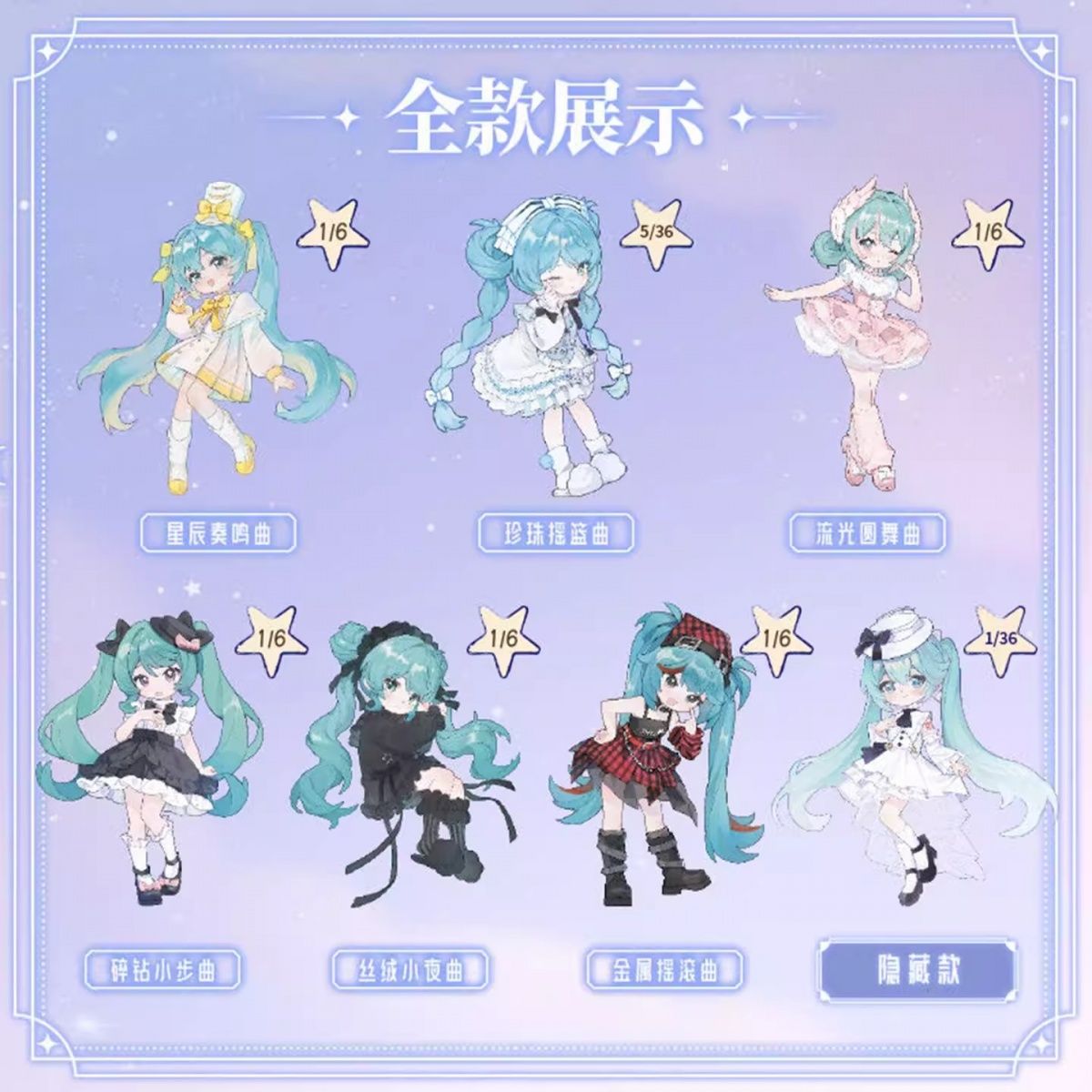 [Pre-order] Blokees Hatsune Miku Vocaloid Series Blind Box Figures - Collectible Toys