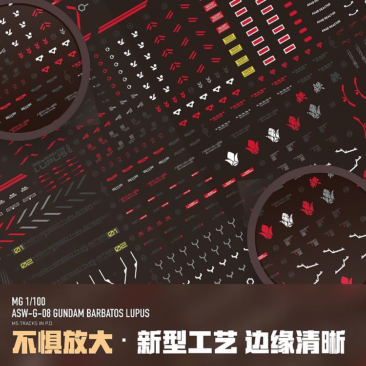 [Pre-order] LNX waterslide decals | MG Barbatos Lupus