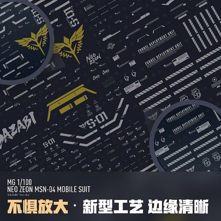 [Pre-order] LNX waterslide decals | MG 1/100 Neo Zeon MSN-04 Mobile Suit Sazabi Ver.Ka Decals