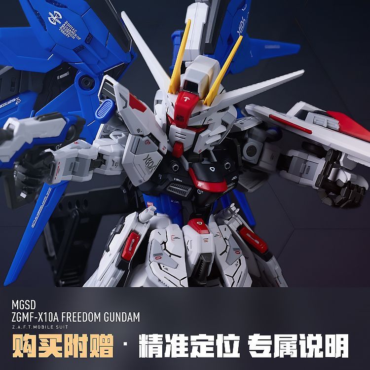 [Pre-order] LNX waterslide decals | MGSD ZGMF-X10A Freedom Gundam Water Decal Set
