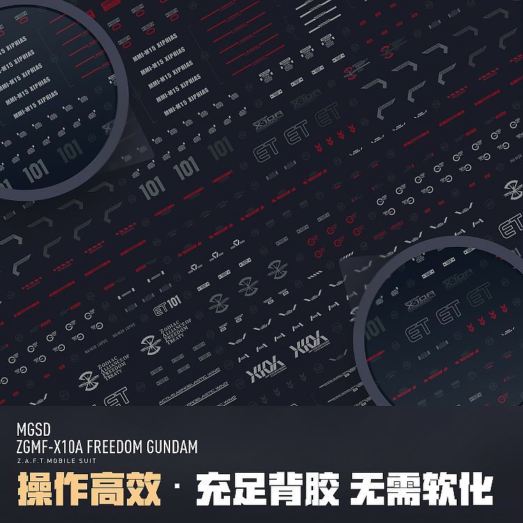 [Pre-order] LNX waterslide decals | MGSD ZGMF-X10A Freedom Gundam Water Decal Set