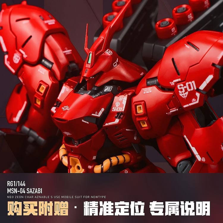 [Pre-order] LNX waterslide decal | RG 1/144 MSN-04 Sazabi Water Decal