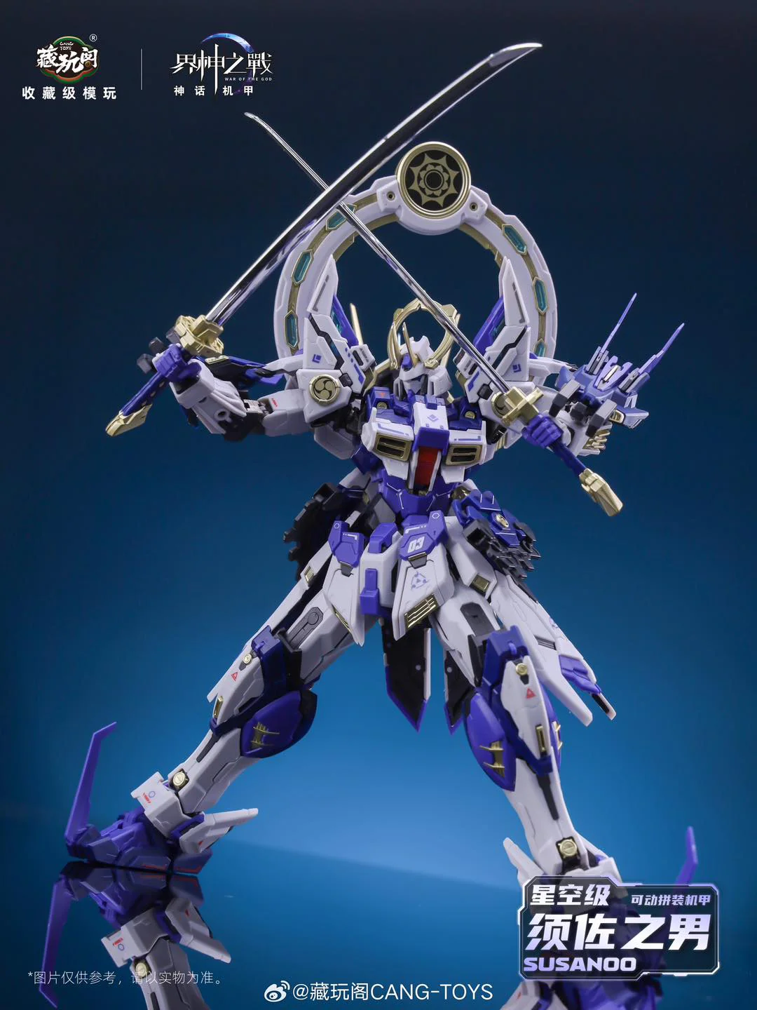 [In stock] Susanoo 1/10 | Cang Toys