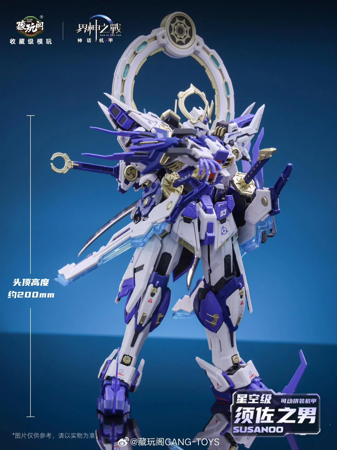 [In stock] Susanoo 1/10 | Cang Toys