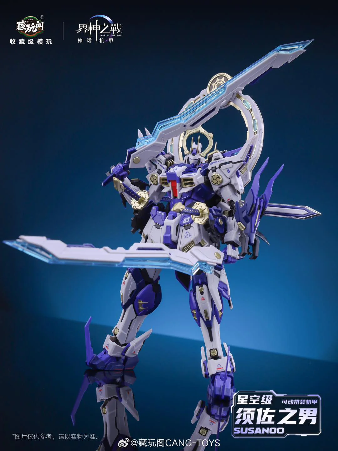 [In stock] Susanoo 1/10 | Cang Toys