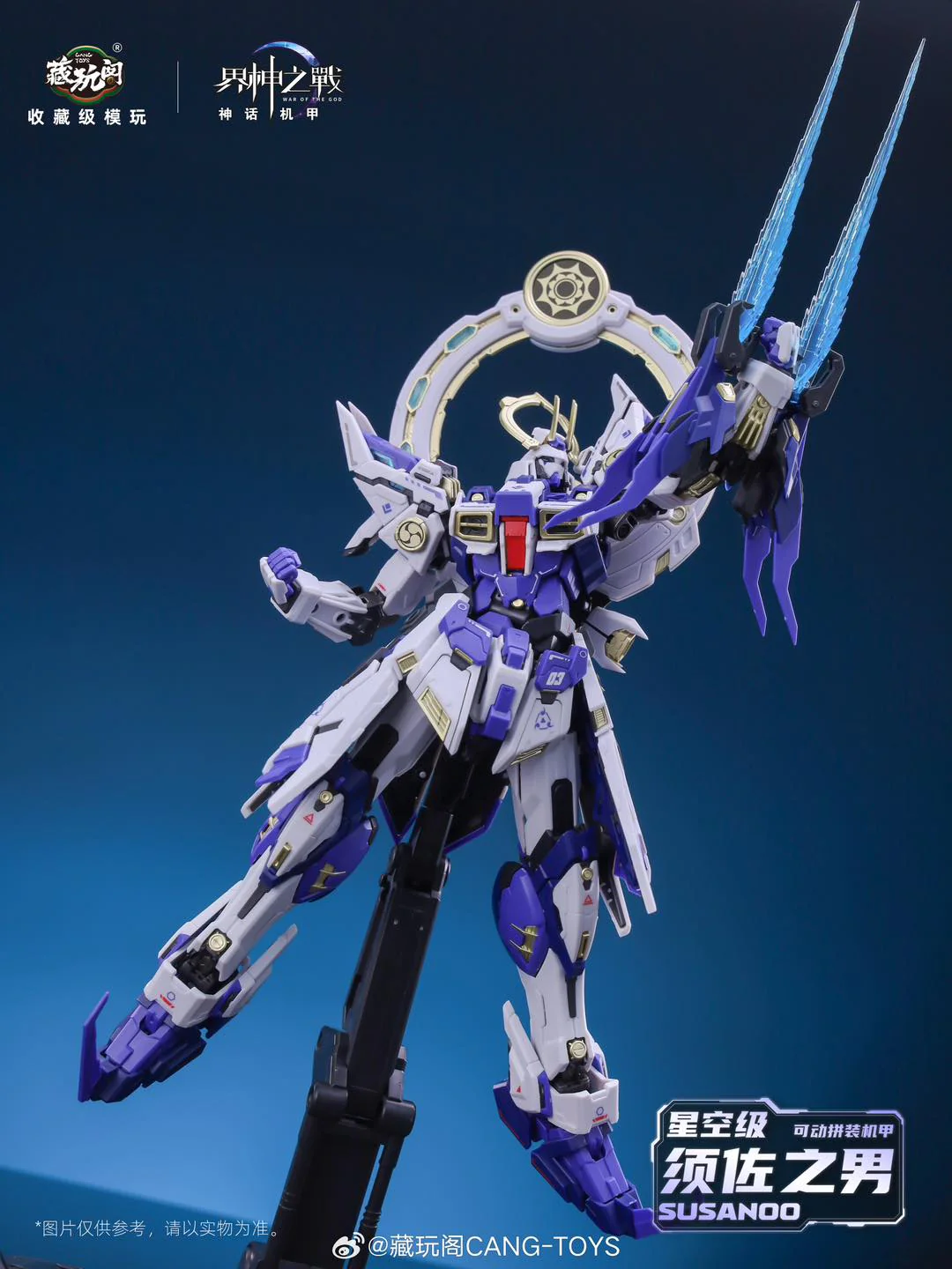 [In stock] Susanoo 1/10 | Cang Toys