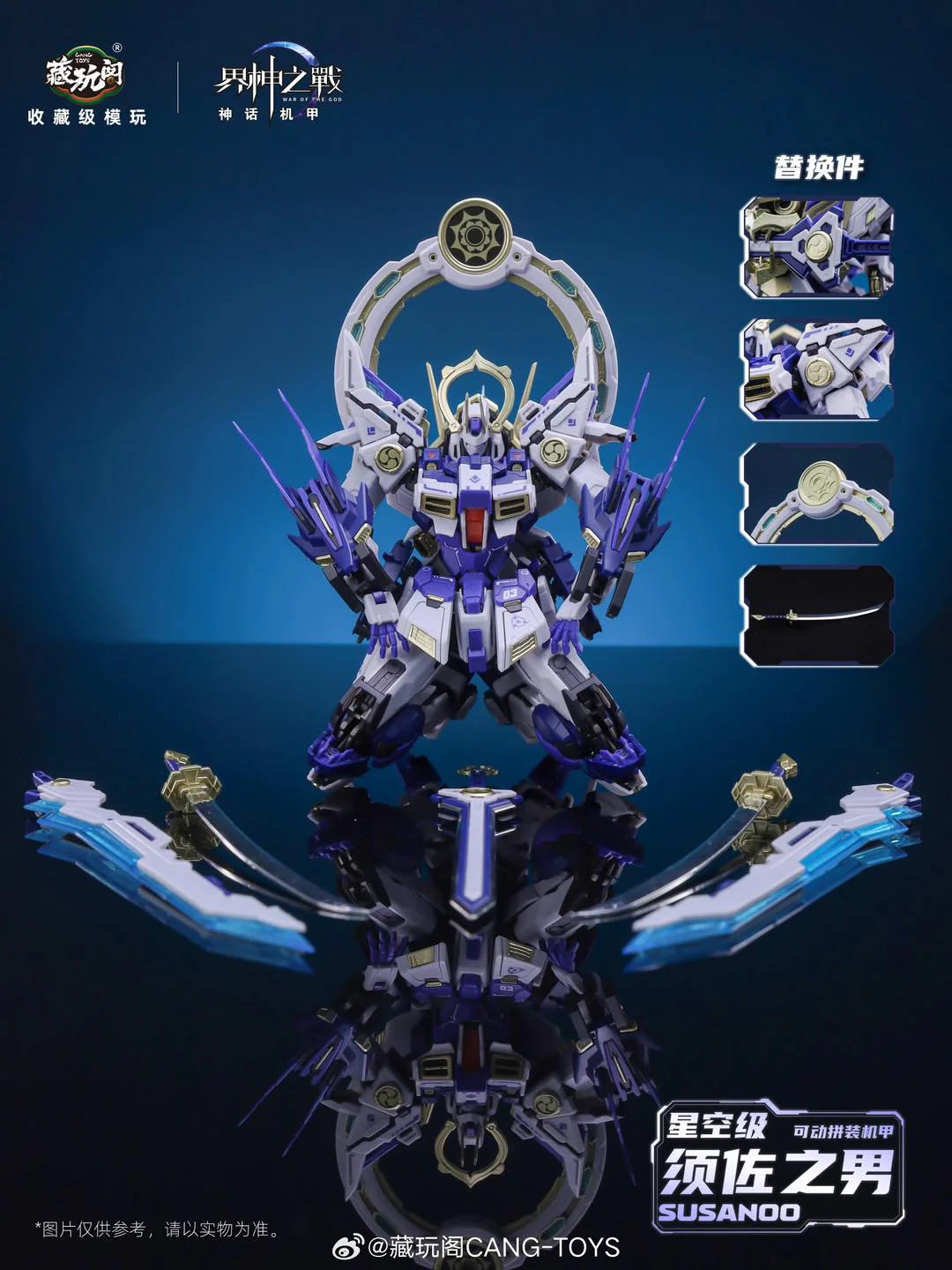 [In stock] Susanoo 1/10 | Cang Toys