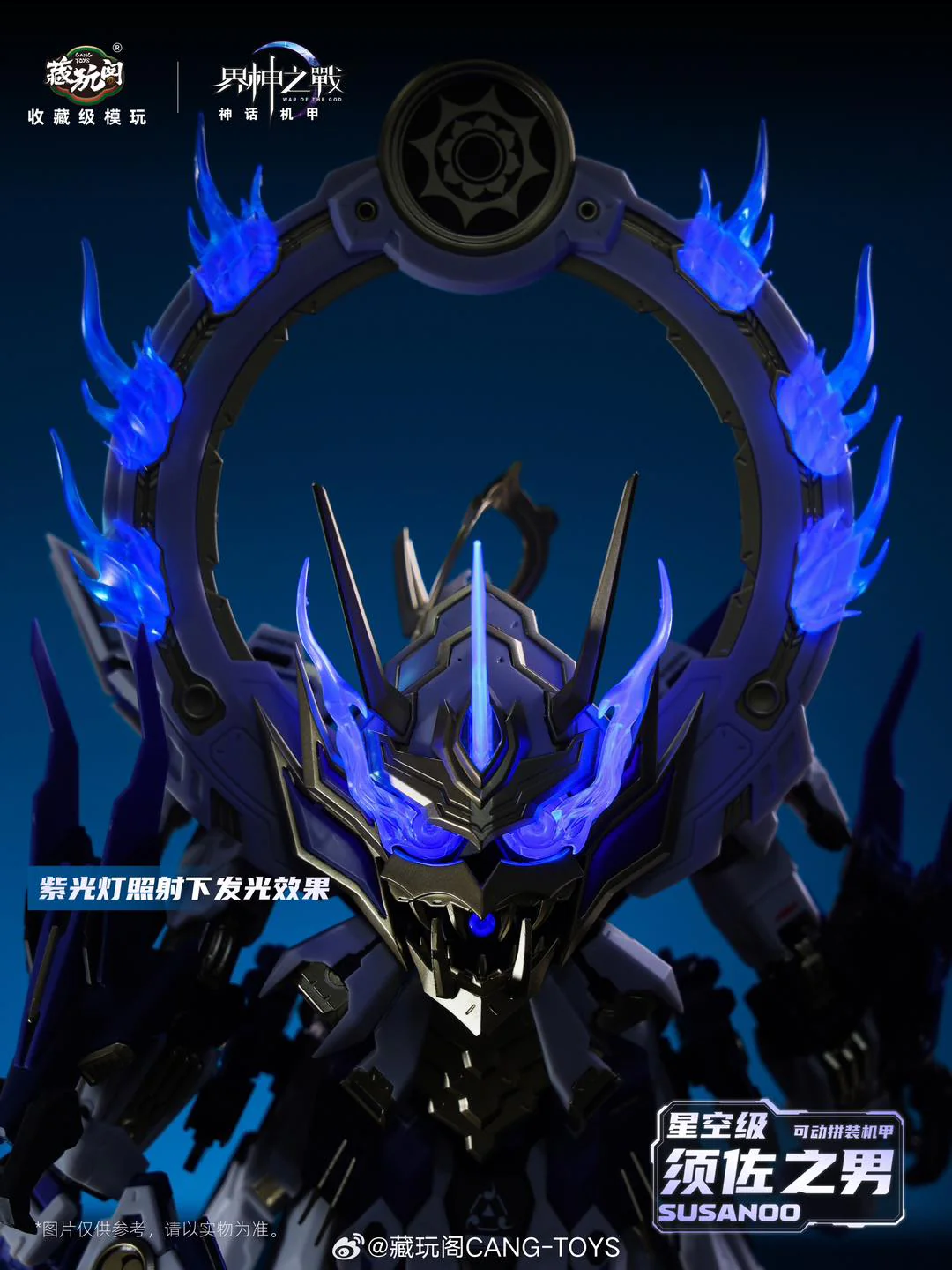 [In stock] Susanoo 1/10 | Cang Toys
