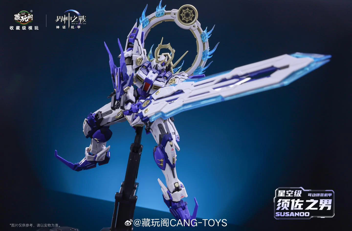 [In stock] Susanoo 1/10 | Cang Toys