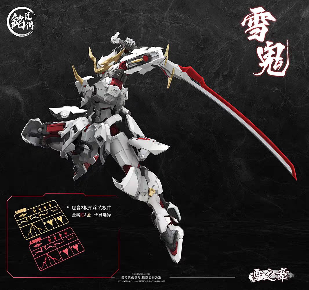 [Pre-order] Snow Ghost/Oni Yukioni 雪鬼 | Ming Jiang Zhuan MJZ Studio Snow Chapter