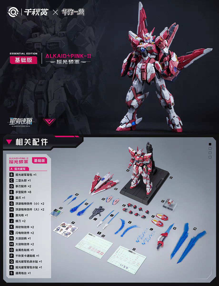 [Pre-order] Alkaid 摇光破军 | QianQiuShang
