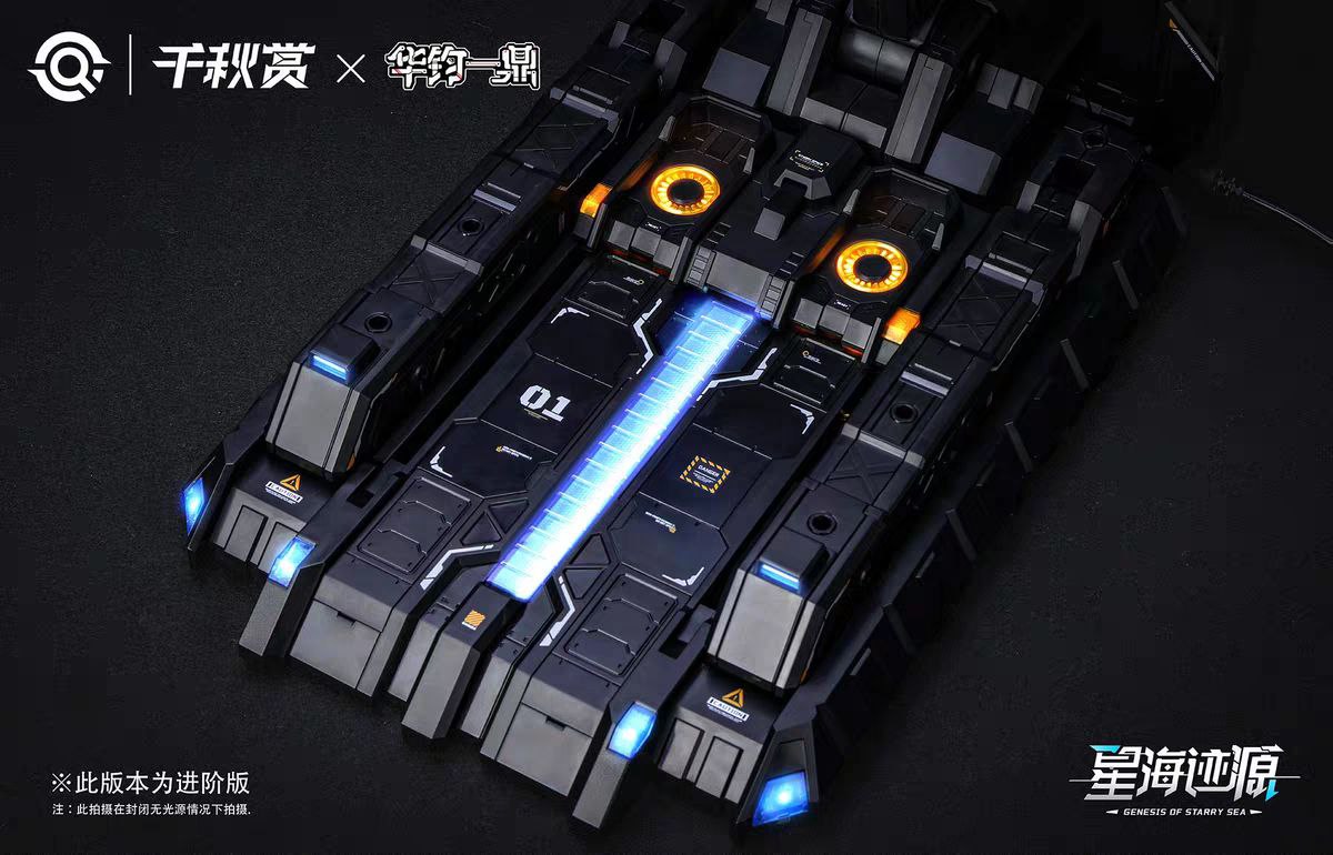 [Pre-order] Alkaid 摇光破军 | QianQiuShang
