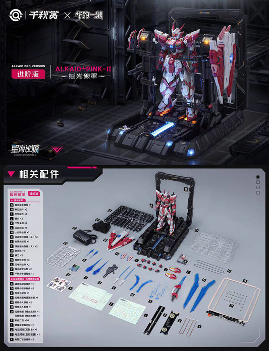 [Pre-order] Alkaid 摇光破军 | QianQiuShang