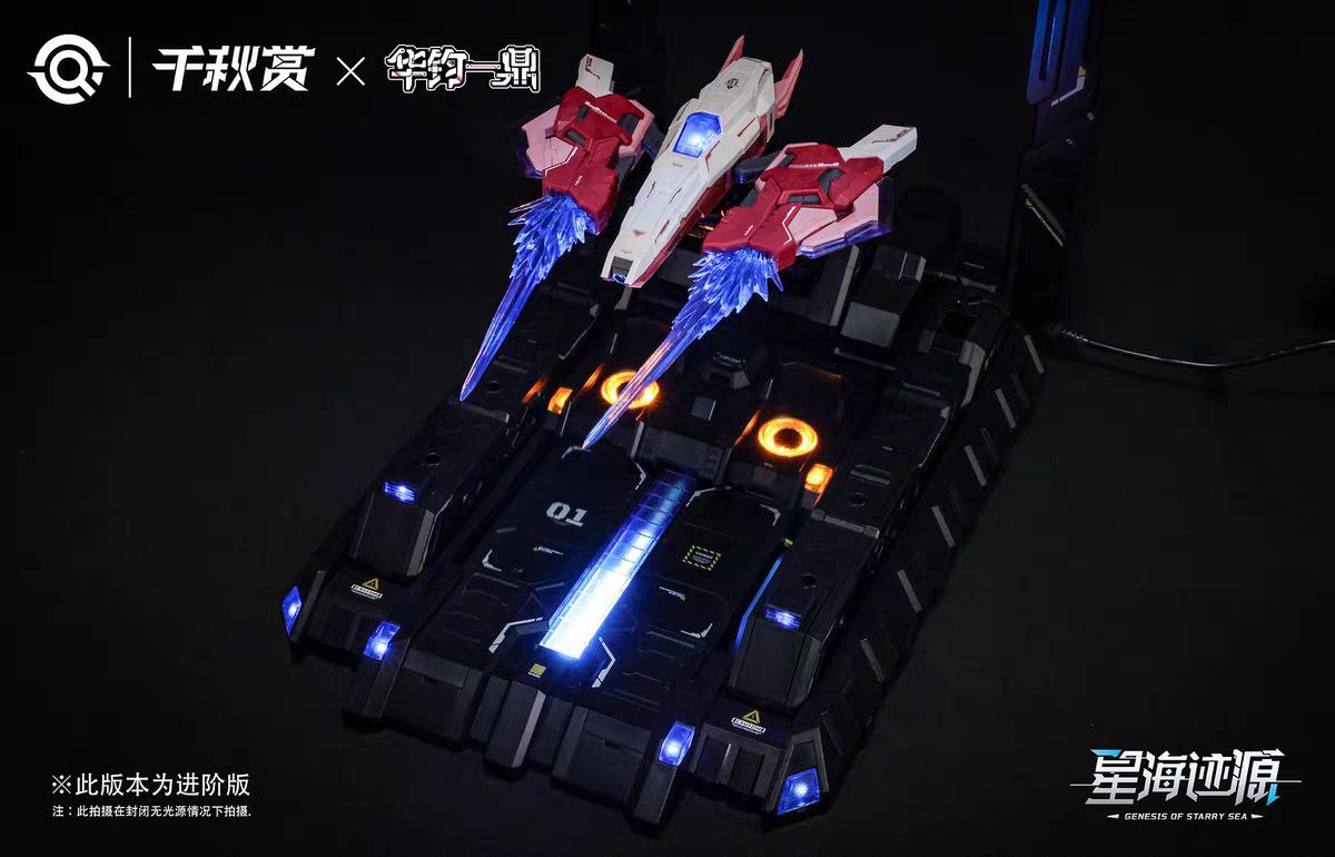 [Pre-order] Alkaid 摇光破军 | QianQiuShang