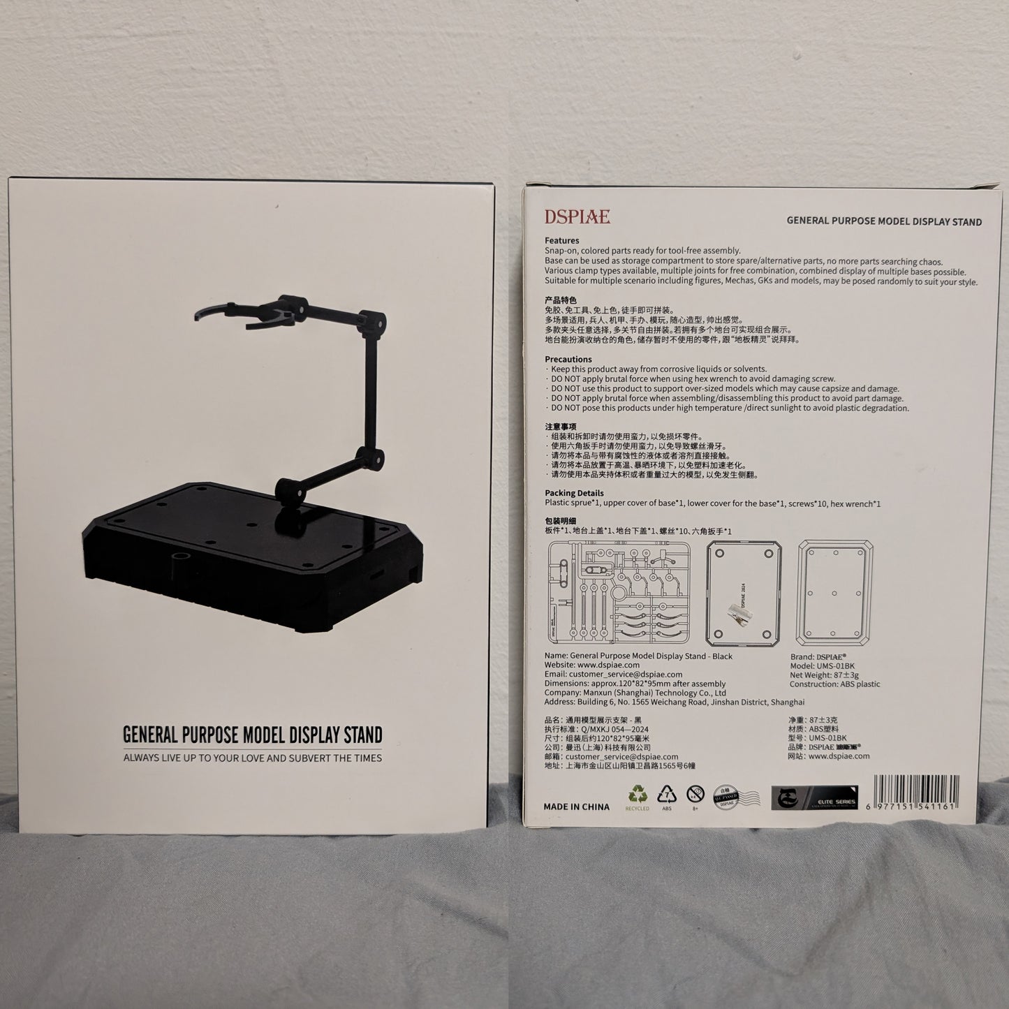 DSPIAE Display Stand (Black)