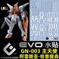 [In stock] EVO waterslide | MG Kyrios Gundam 00