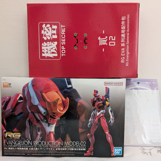 RG Evangelion Unit 02 + EVO waterslide + EW Model Weapon Expansion for Unit 02