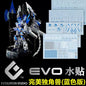 [In stock/ Back-order] EVO waterslide | P-Bandai PG Unicorn Perfectibility