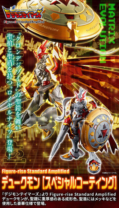 P-Bandai Figure-rise Standard Amplified Dukemon / Gallantmon (Special Coating)