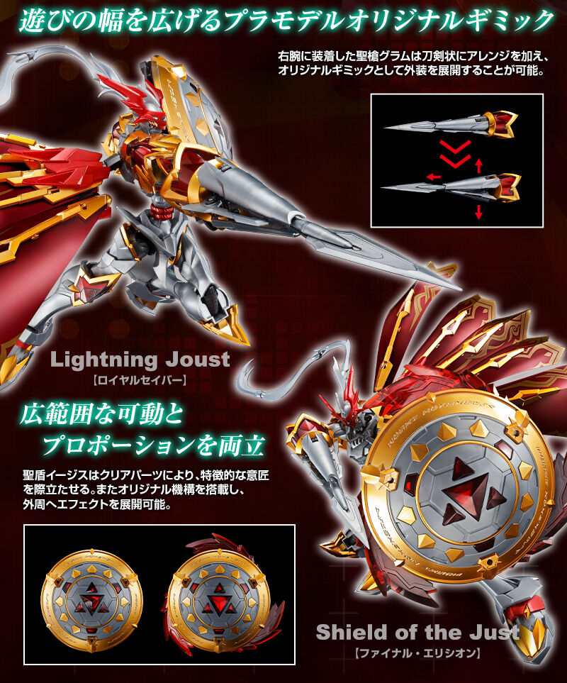 P-Bandai Figure-rise Standard Amplified Dukemon / Gallantmon (Special Coating)