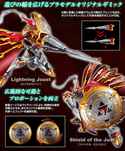 P-Bandai Figure-rise Standard Amplified Dukemon / Gallantmon (Special Coating)