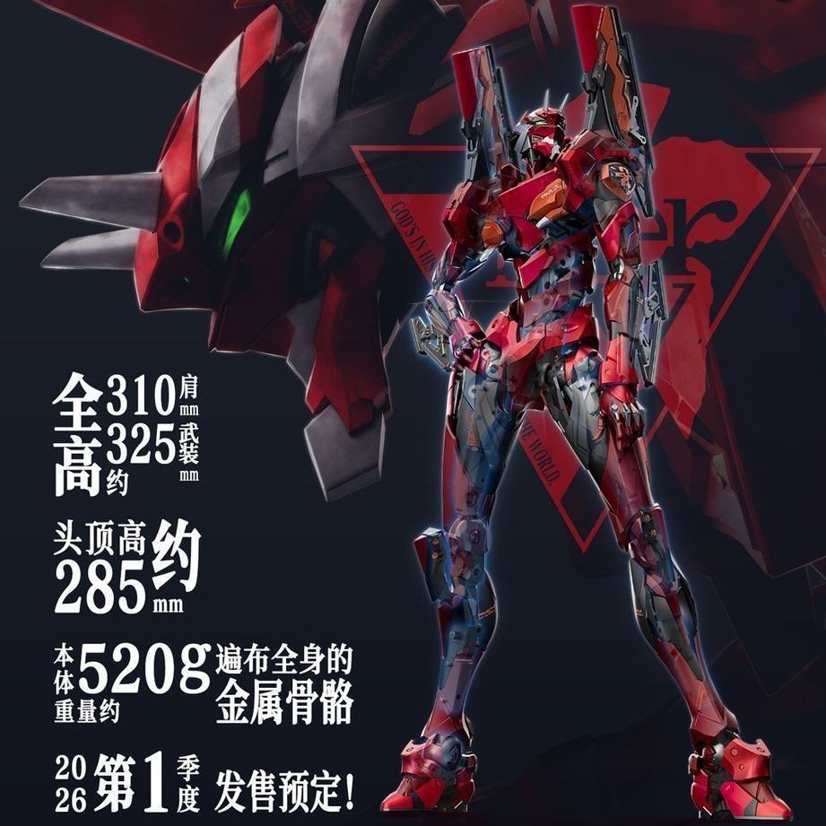 [Pre-sale, Q2'26] Evangelion Unit-02 Type II Figure
