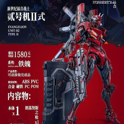 [Pre-sale, Q2'26] Evangelion Unit-02 Type II Figure