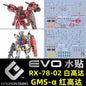 [In stock] EVO waterslide | HG White Gundam + Red Gundam (GQ)