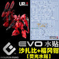 [In stock] EVO waterslide | RG Sazabi Side-FF Fukuoka Limited