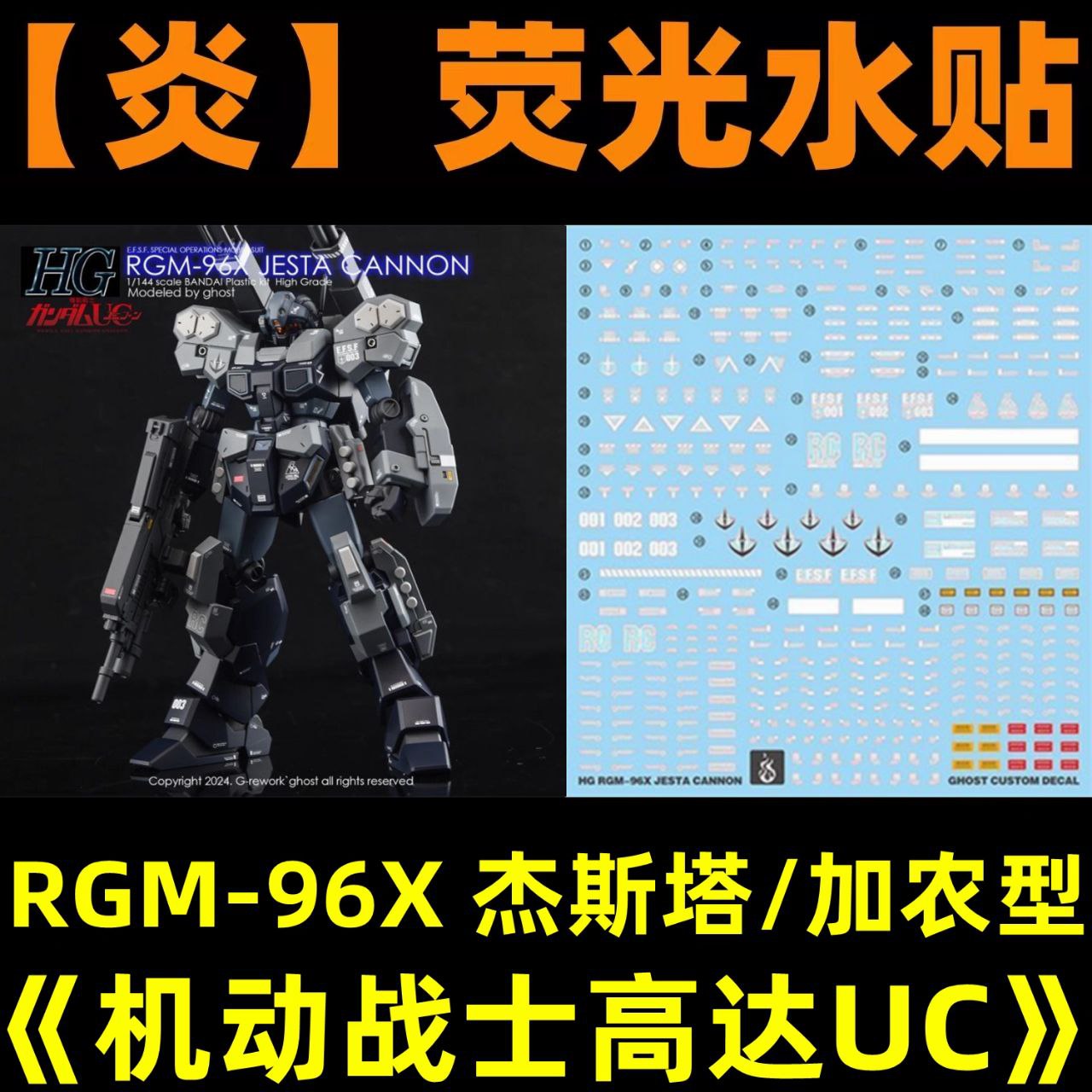 [Pre-order] GHOST waterslide | HG Jesta Cannon
