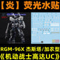 [Pre-order] GHOST waterslide | HG Jesta Cannon