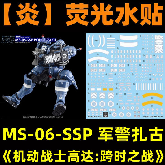 [Pre-order] GHOST waterslide | HG Police Zaku (GQ)