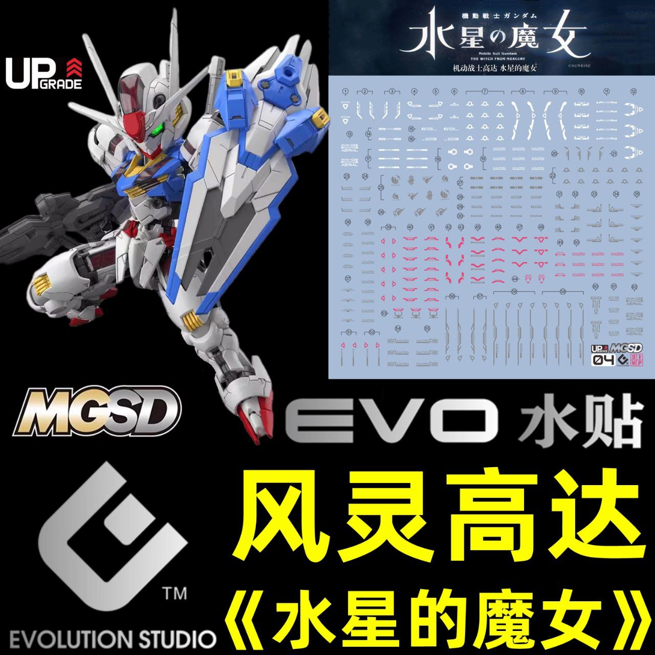 [In stock] EVO waterslide | MGSD Aerial