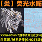 [Pre-order] GHOST waterslide | MGSD Wing Gundam Zero EW Snow White Color