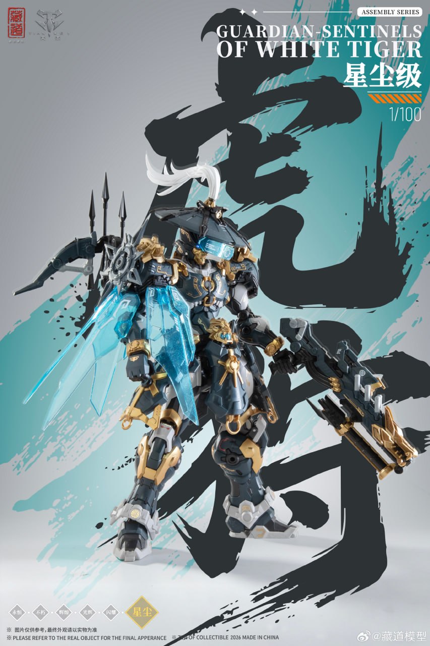[Pre-sale, Q4'26] Guardian Sentinels of White Tiger Model Kit 1/100 | Zen of Collectible 藏道模型